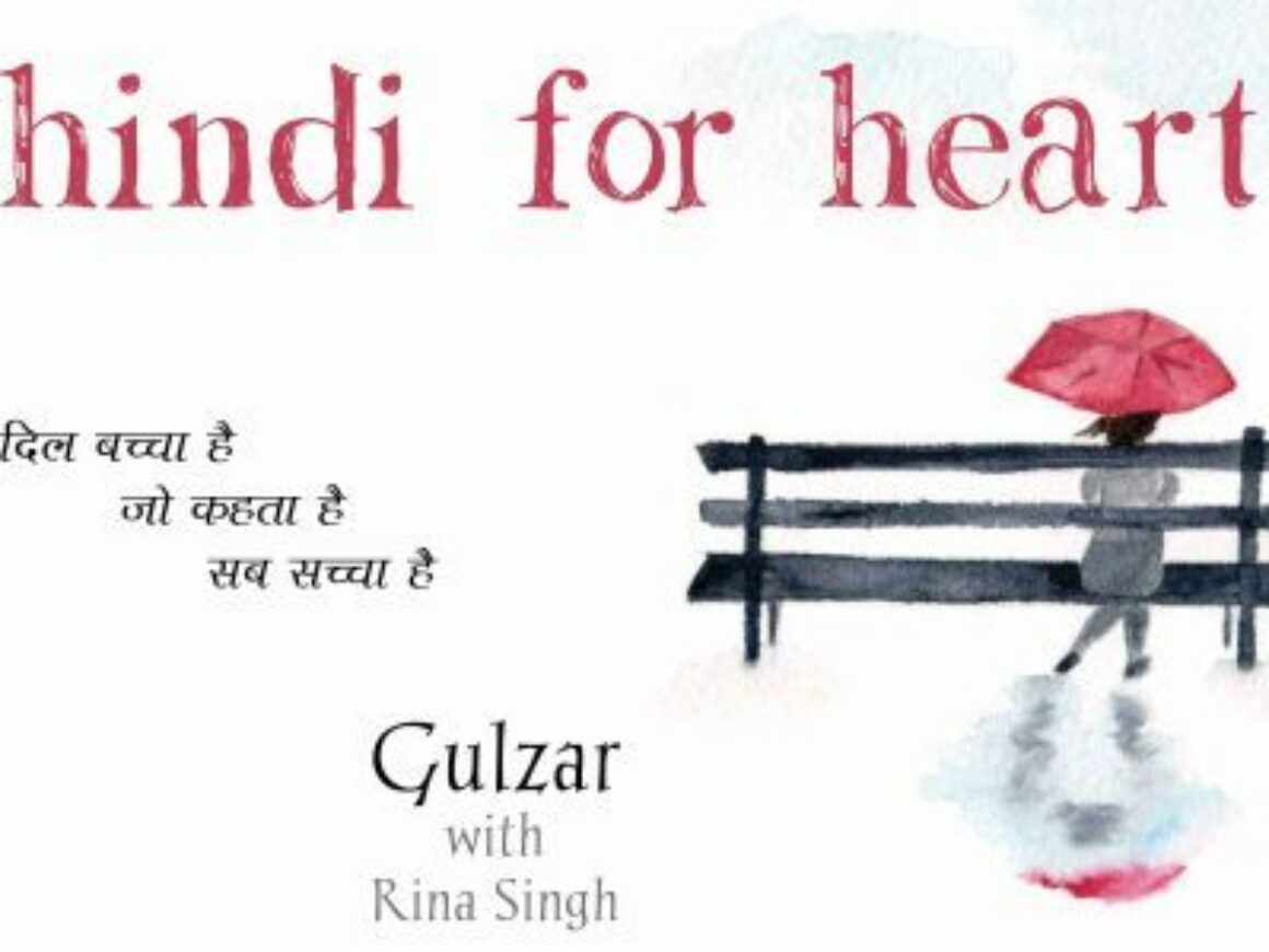hindi-for-heart
