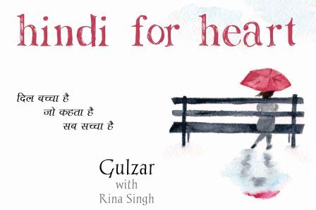 depth of my heart in hindi